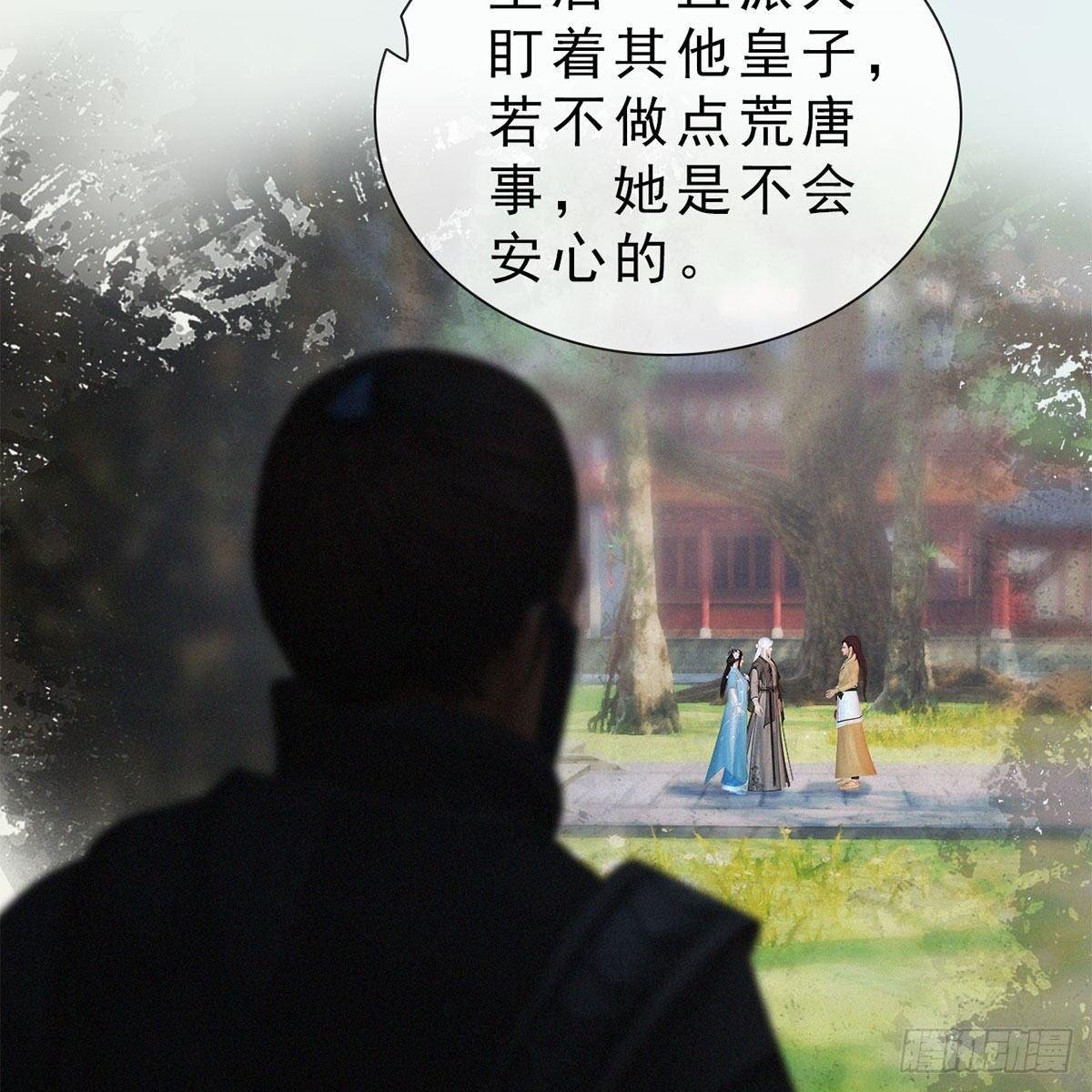 第32话：柳暗花明
