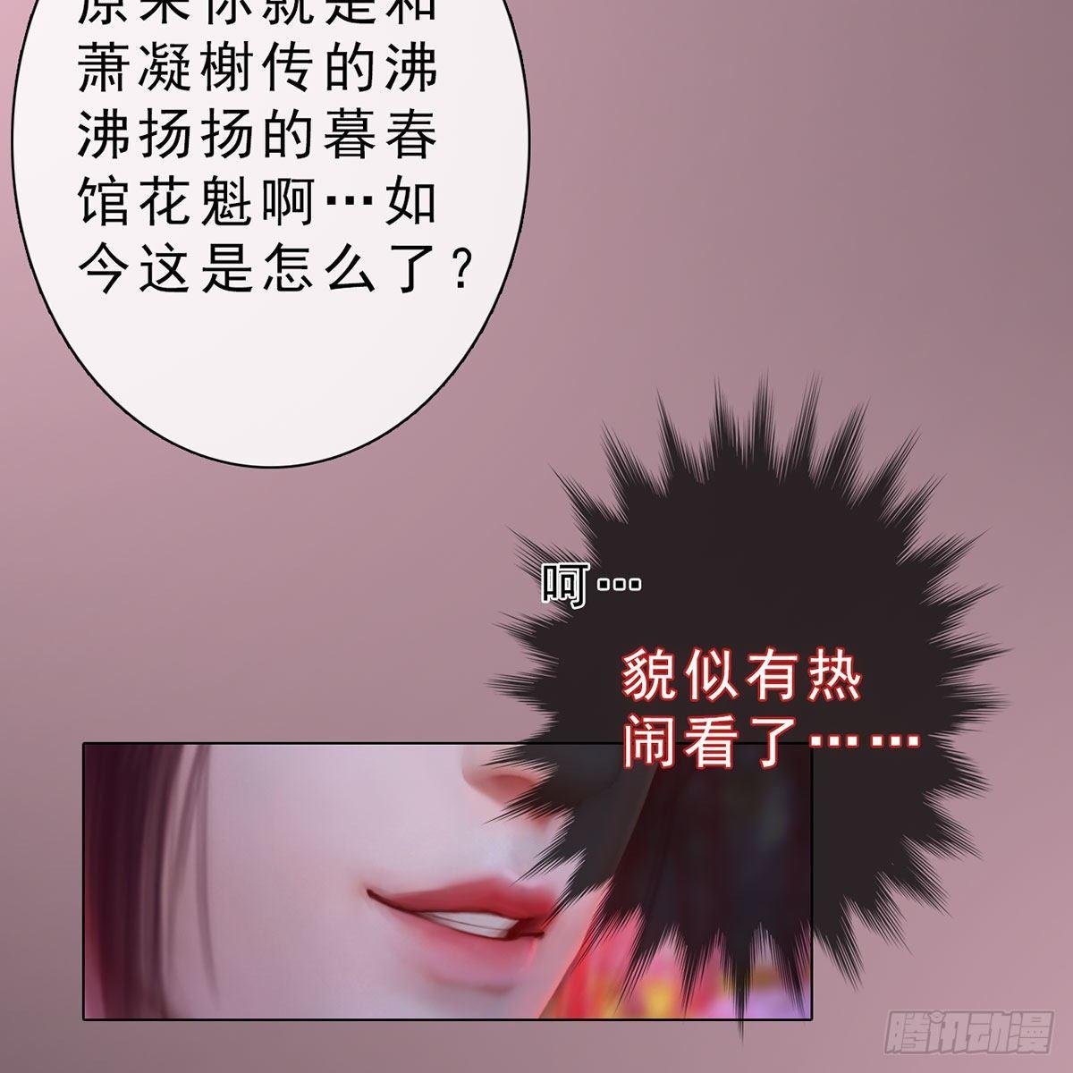 第33话：请君入瓮