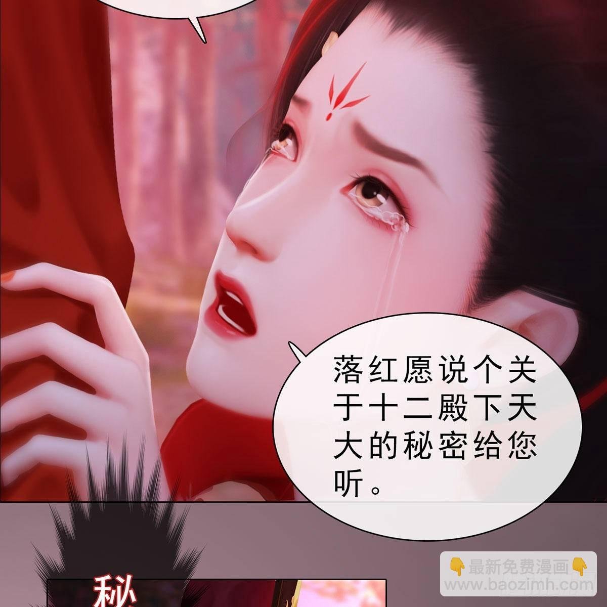 第33话：请君入瓮