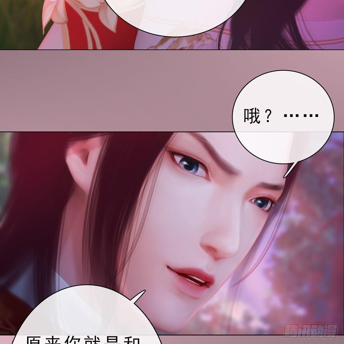 第33话：请君入瓮