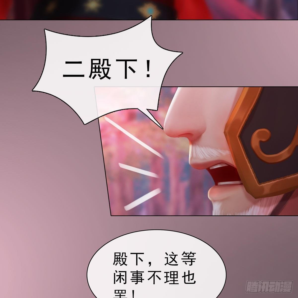 第33话：请君入瓮