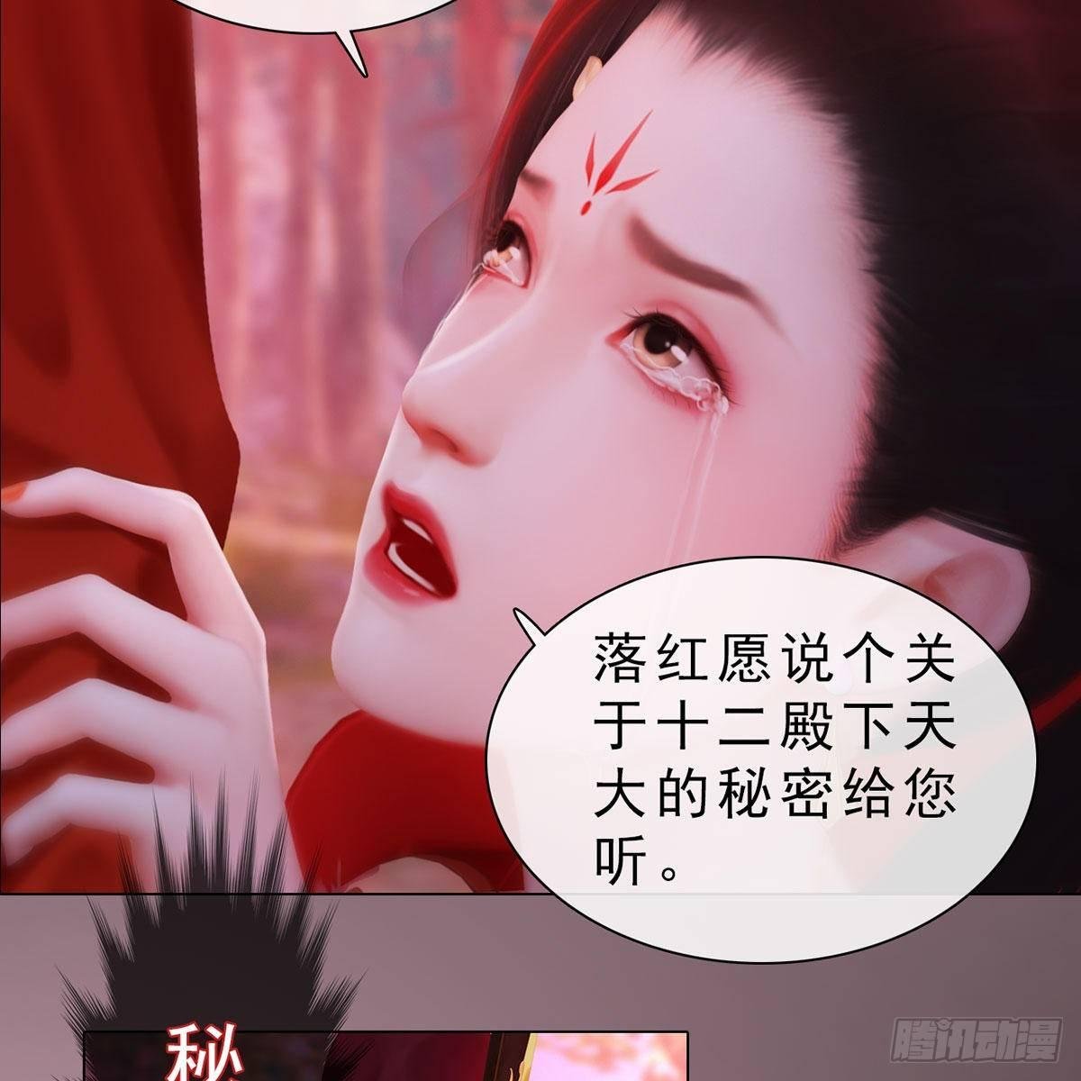 第33话：请君入瓮