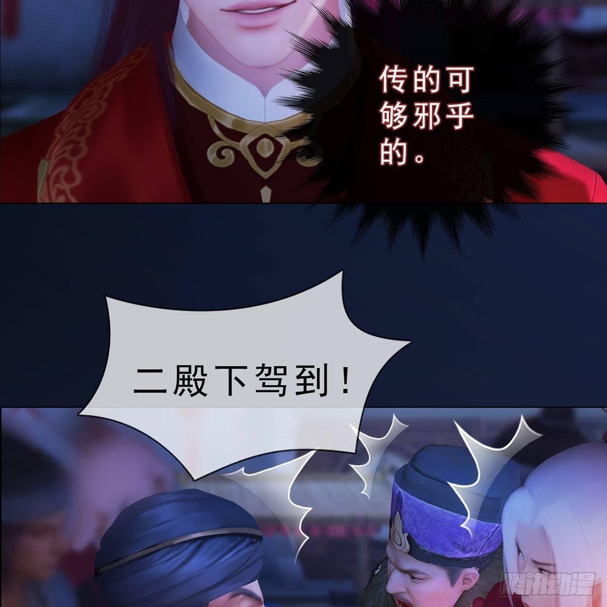 第34话：谷雨赌注