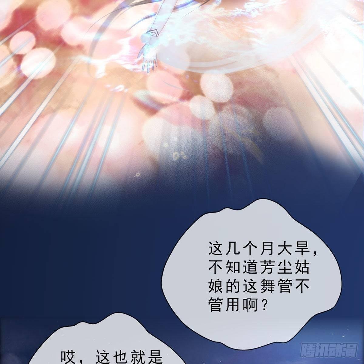 第34话：谷雨赌注