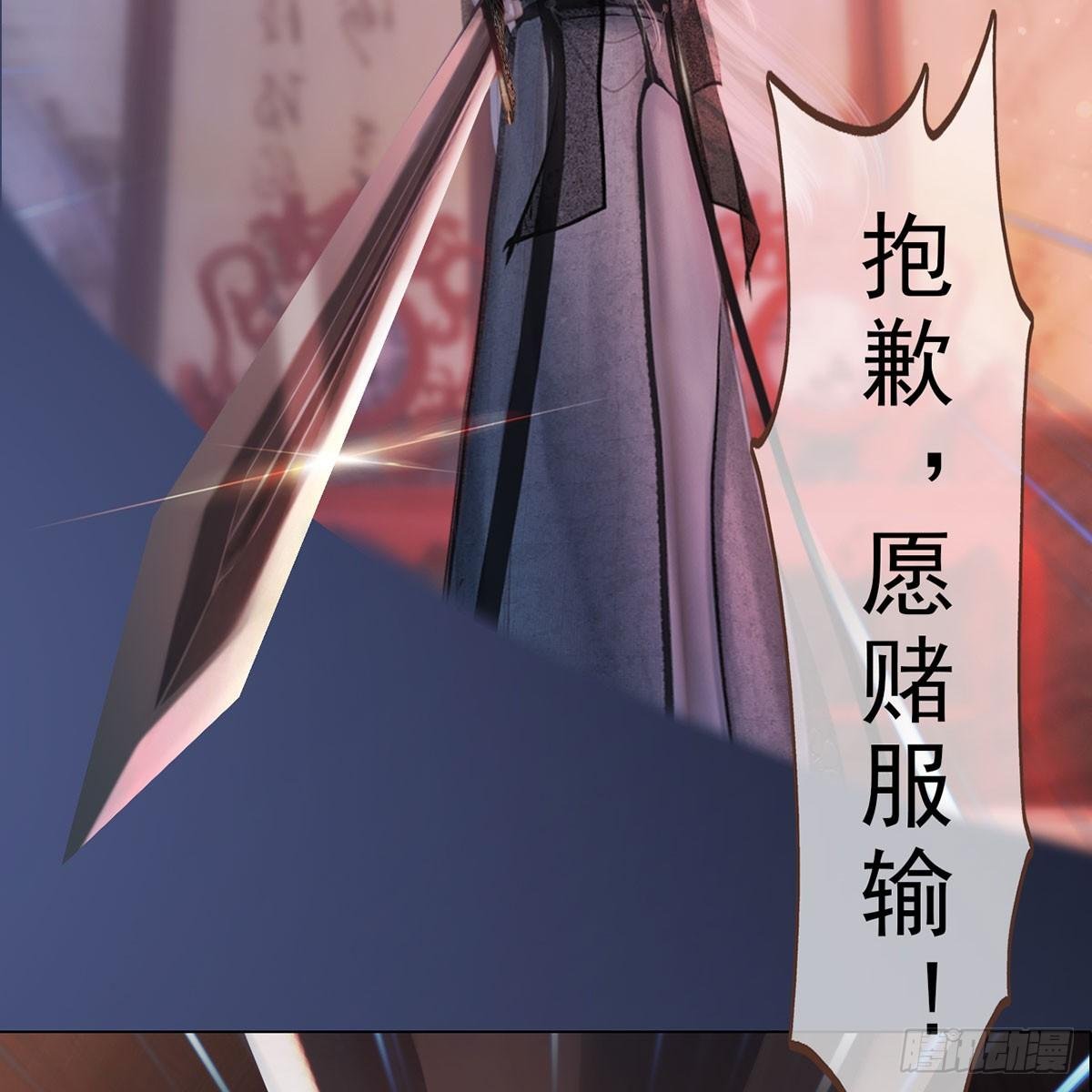 第35话：愿赌服输
