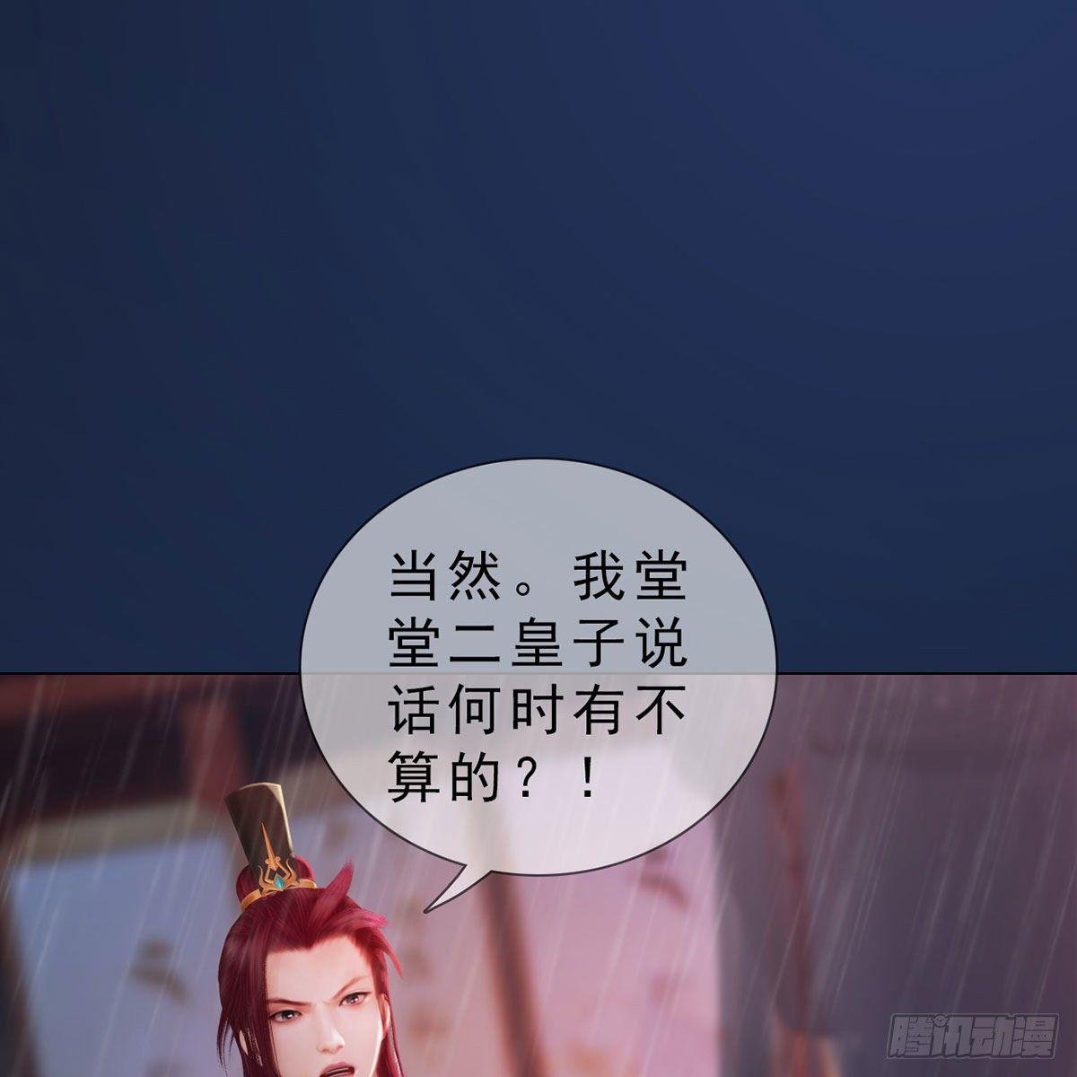 第36话：琴弦断雨