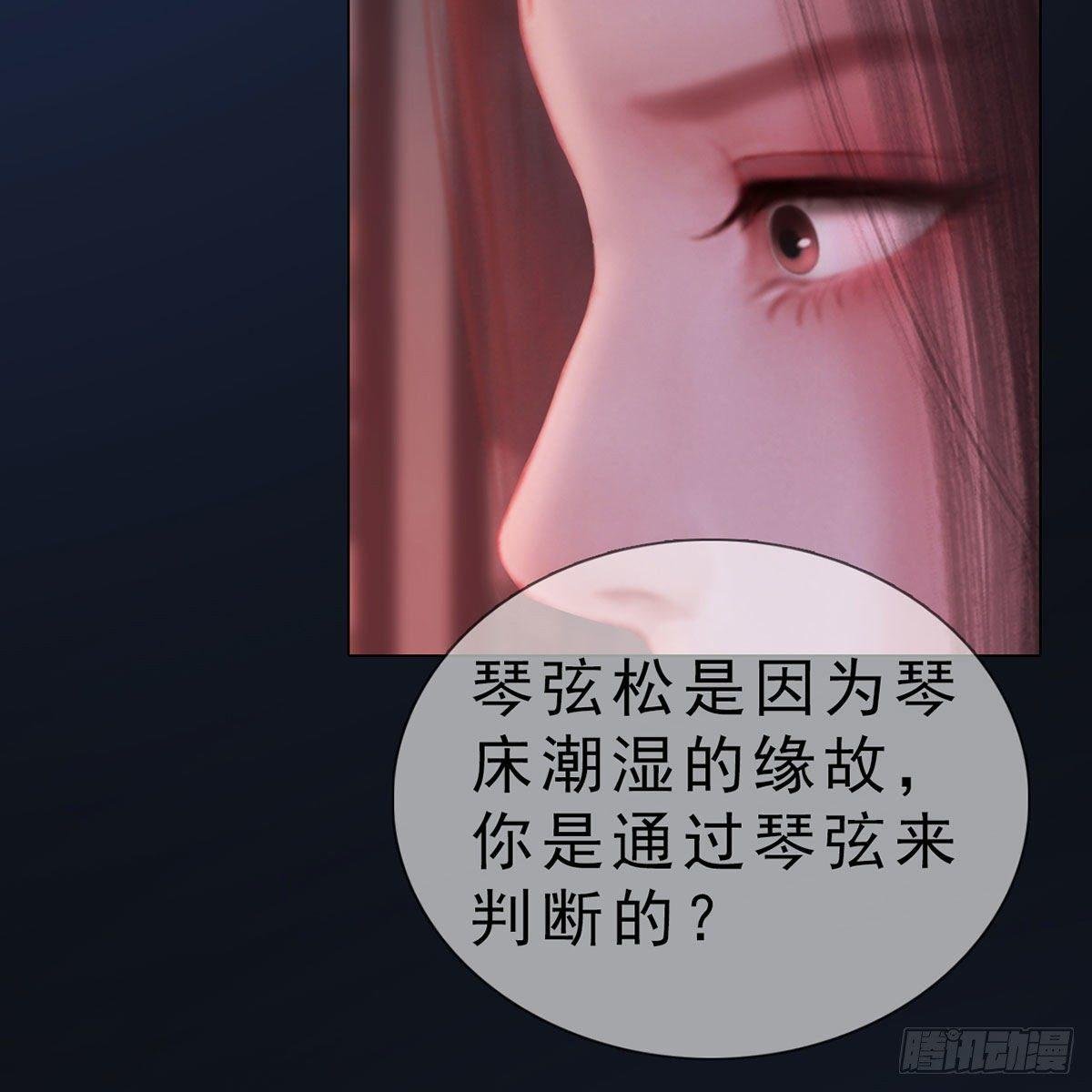 第36话：琴弦断雨