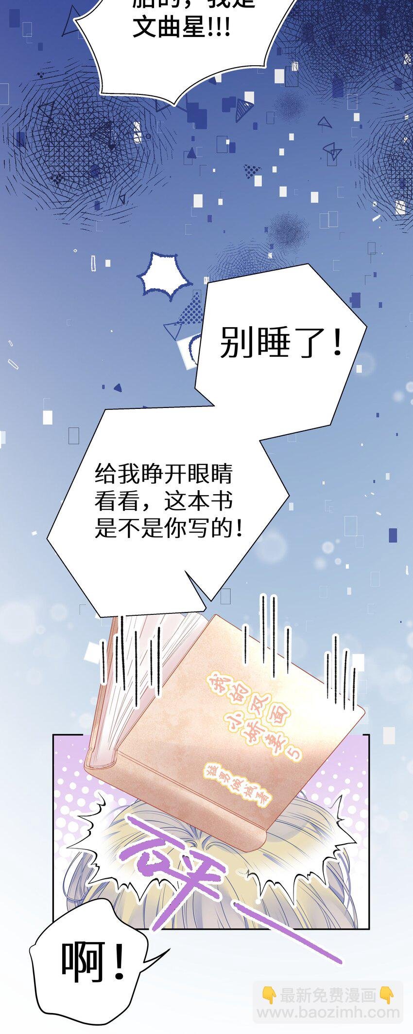 008 我就是猛男倾城！