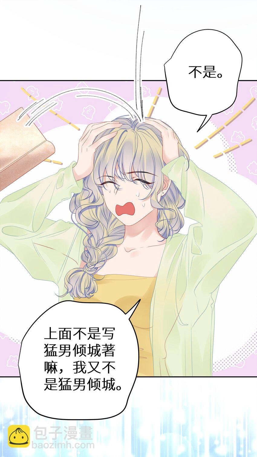 008 我就是猛男倾城！