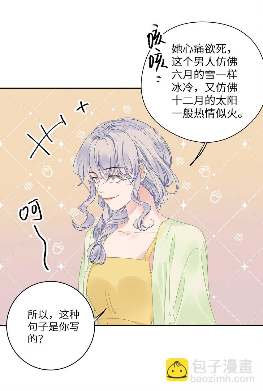 008 我就是猛男倾城！