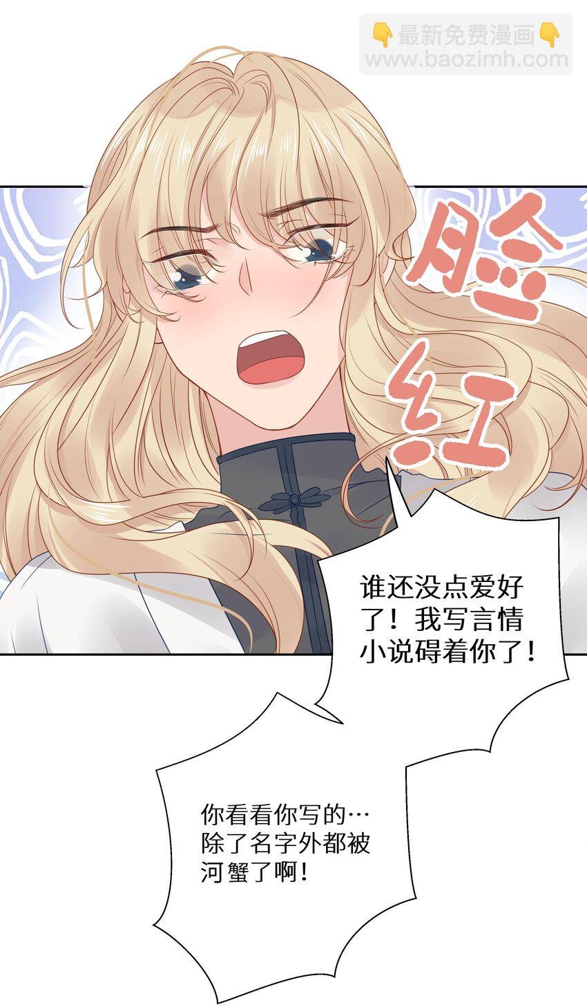 008 我就是猛男倾城！