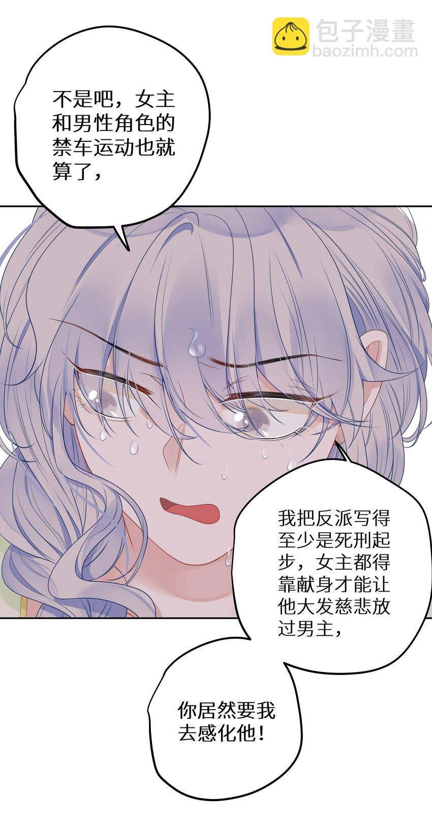 008 我就是猛男倾城！