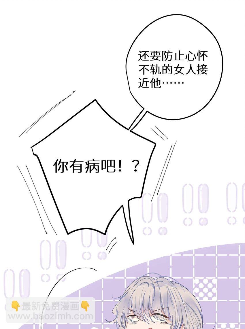 008 我就是猛男倾城！