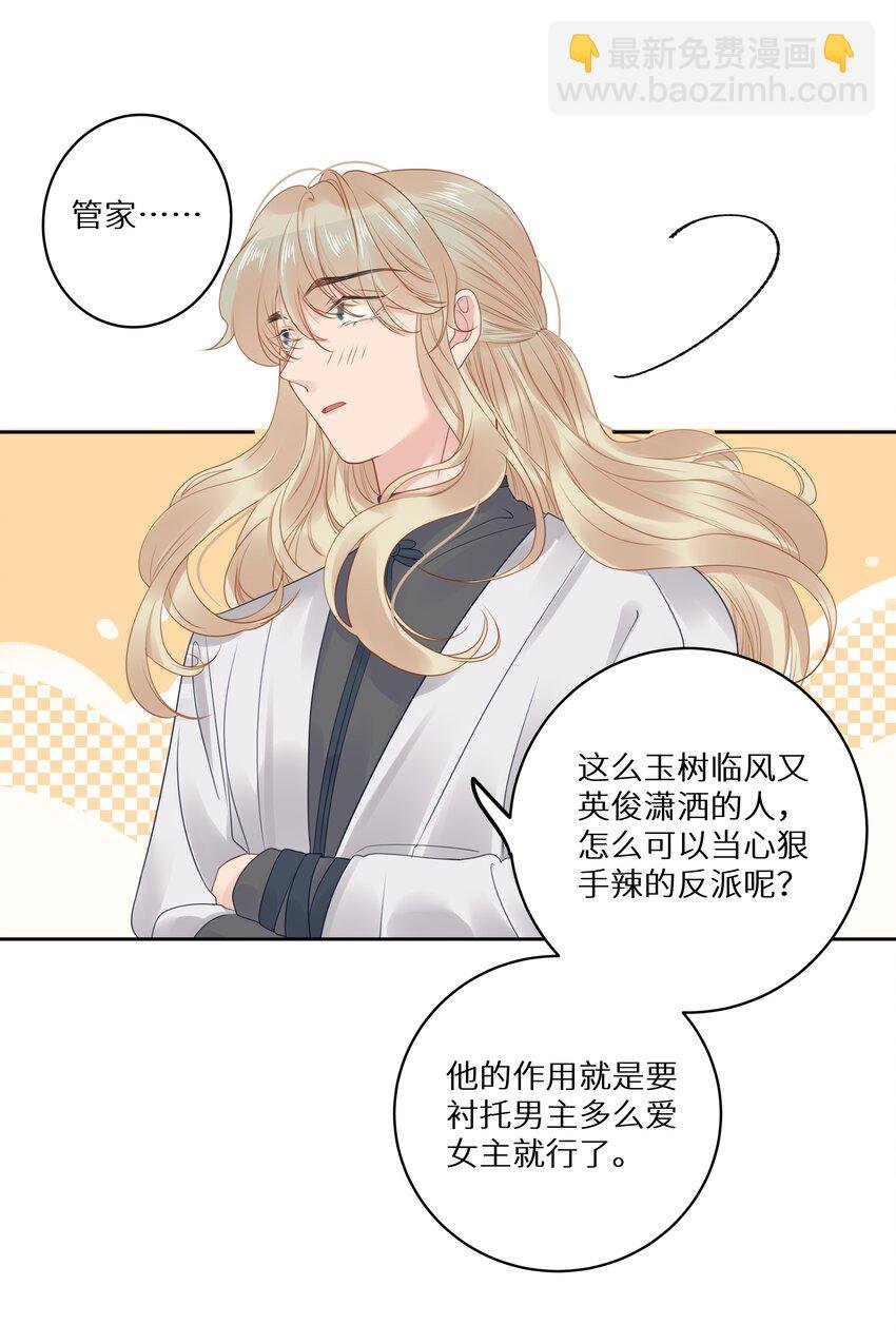 008 我就是猛男倾城！