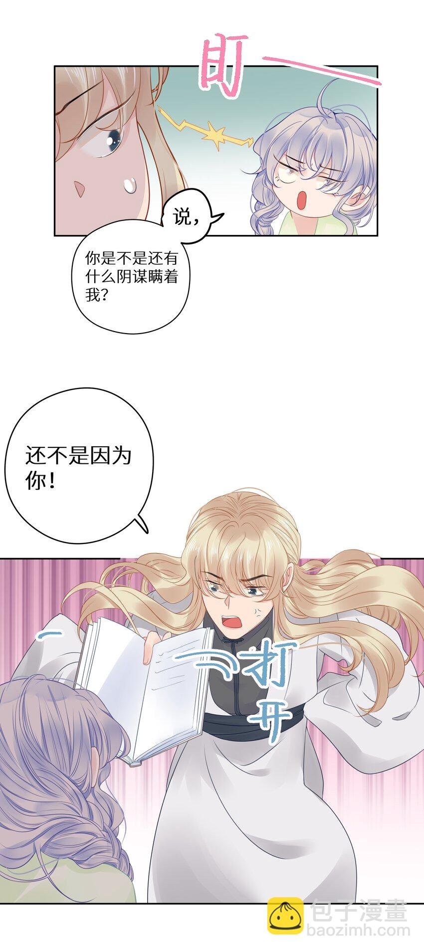 008 我就是猛男倾城！