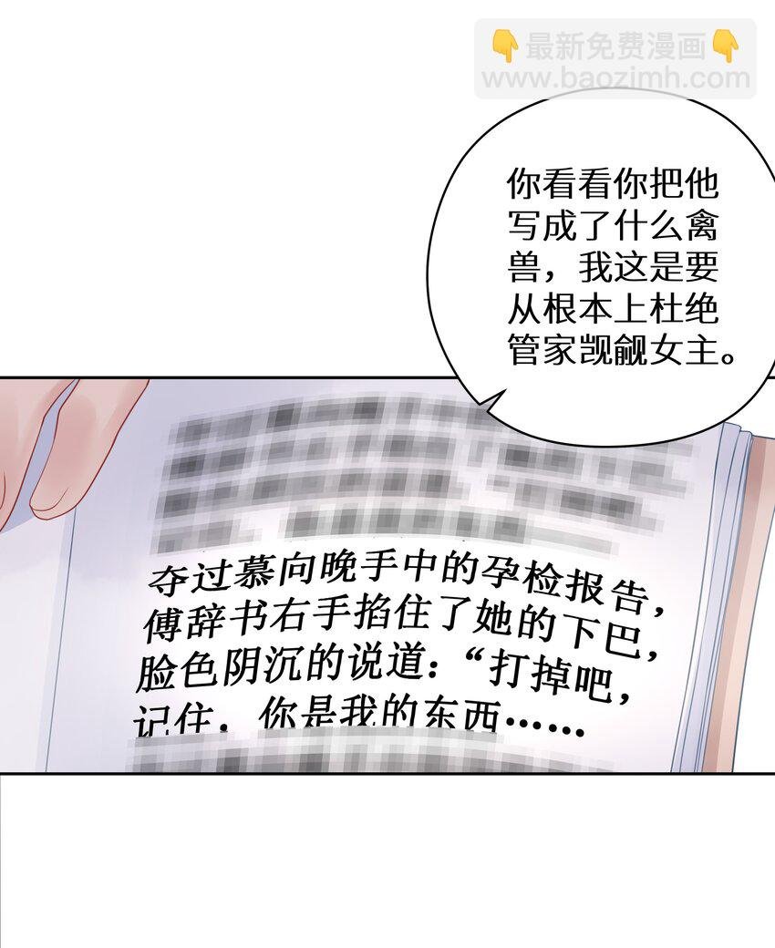 008 我就是猛男倾城！