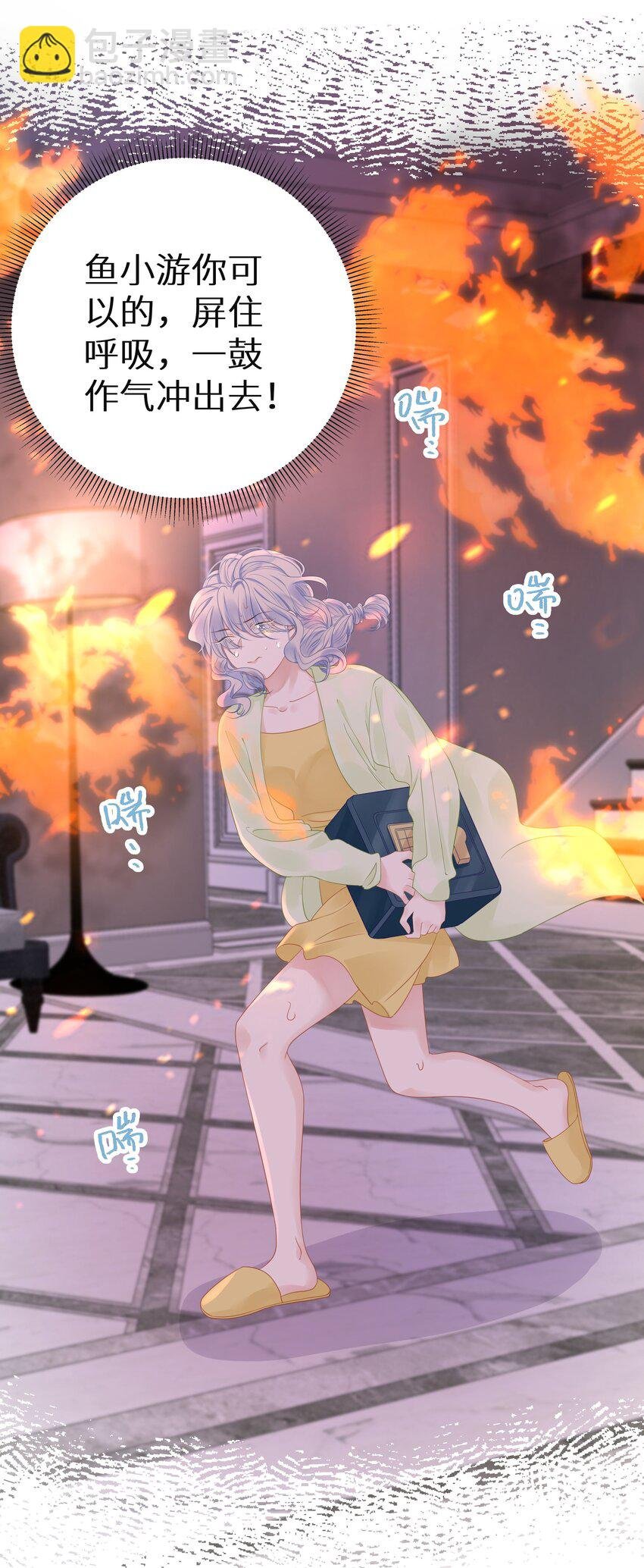 008 我就是猛男倾城！