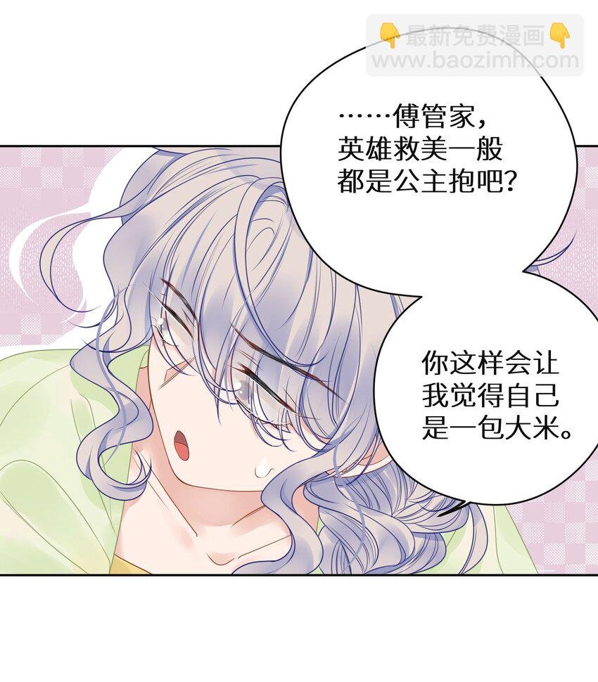 008 我就是猛男倾城！