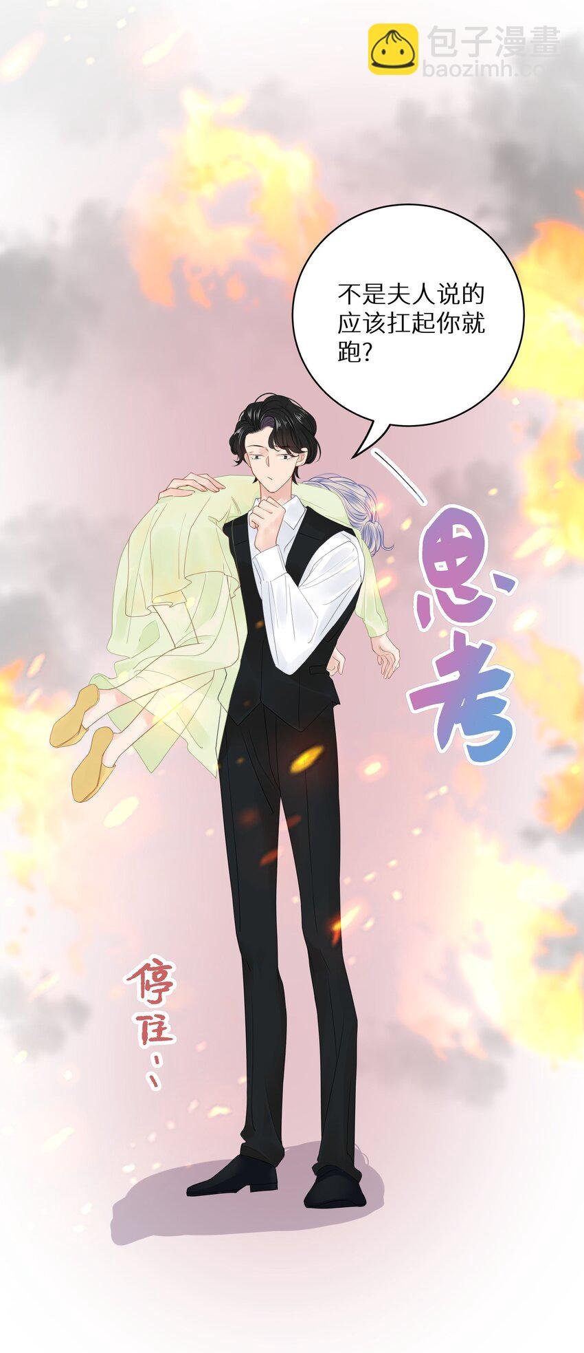 008 我就是猛男倾城！