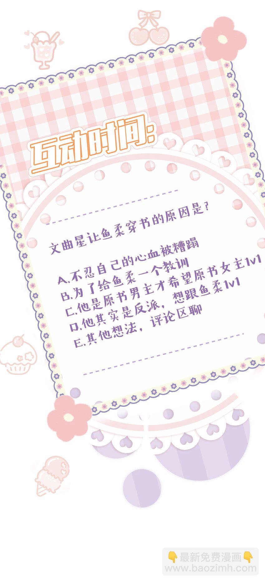008 我就是猛男倾城！
