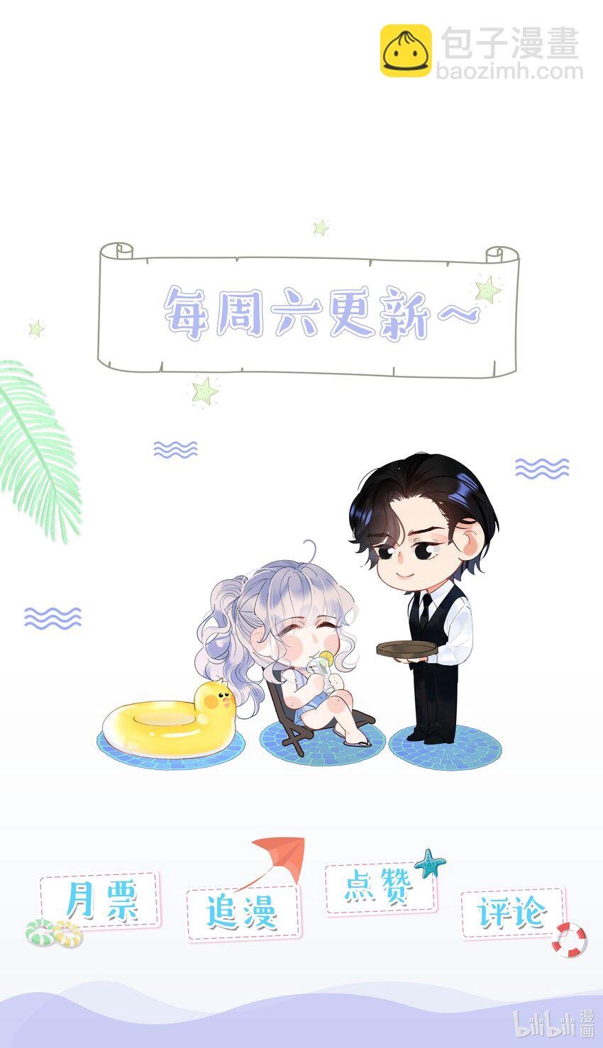 008 我就是猛男倾城！