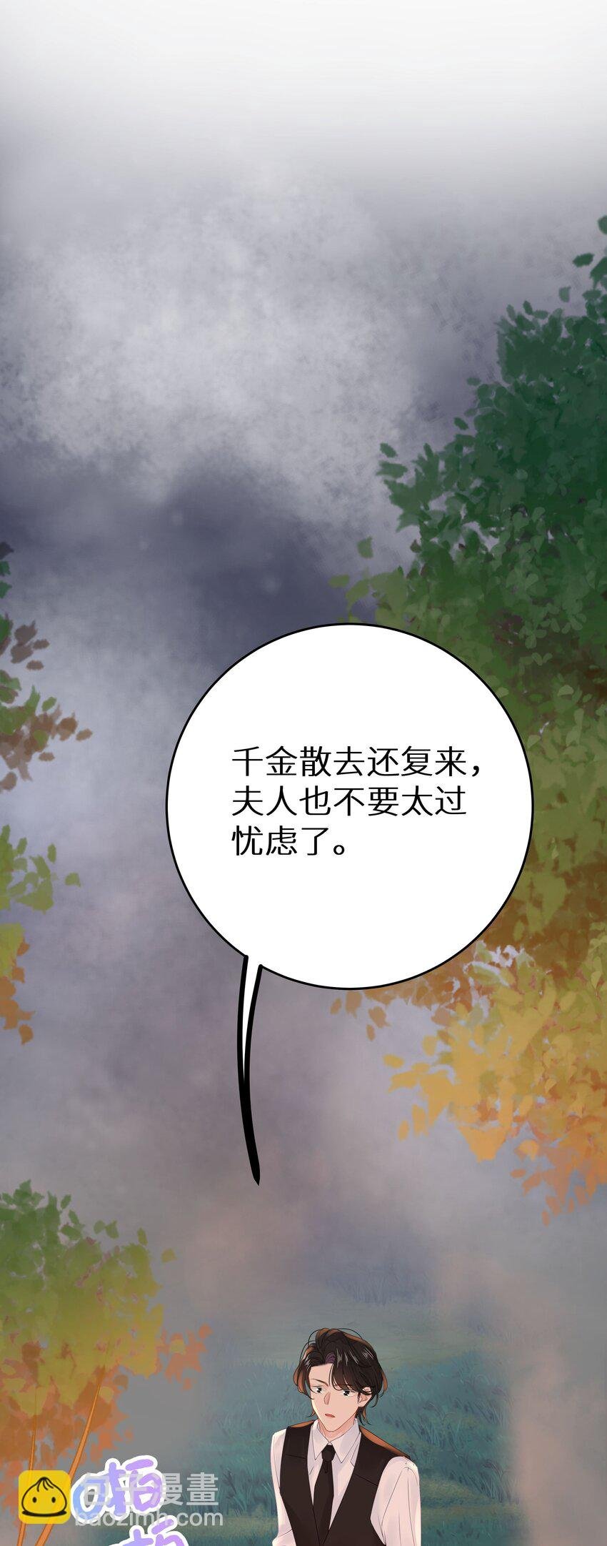 009 一场大火之后