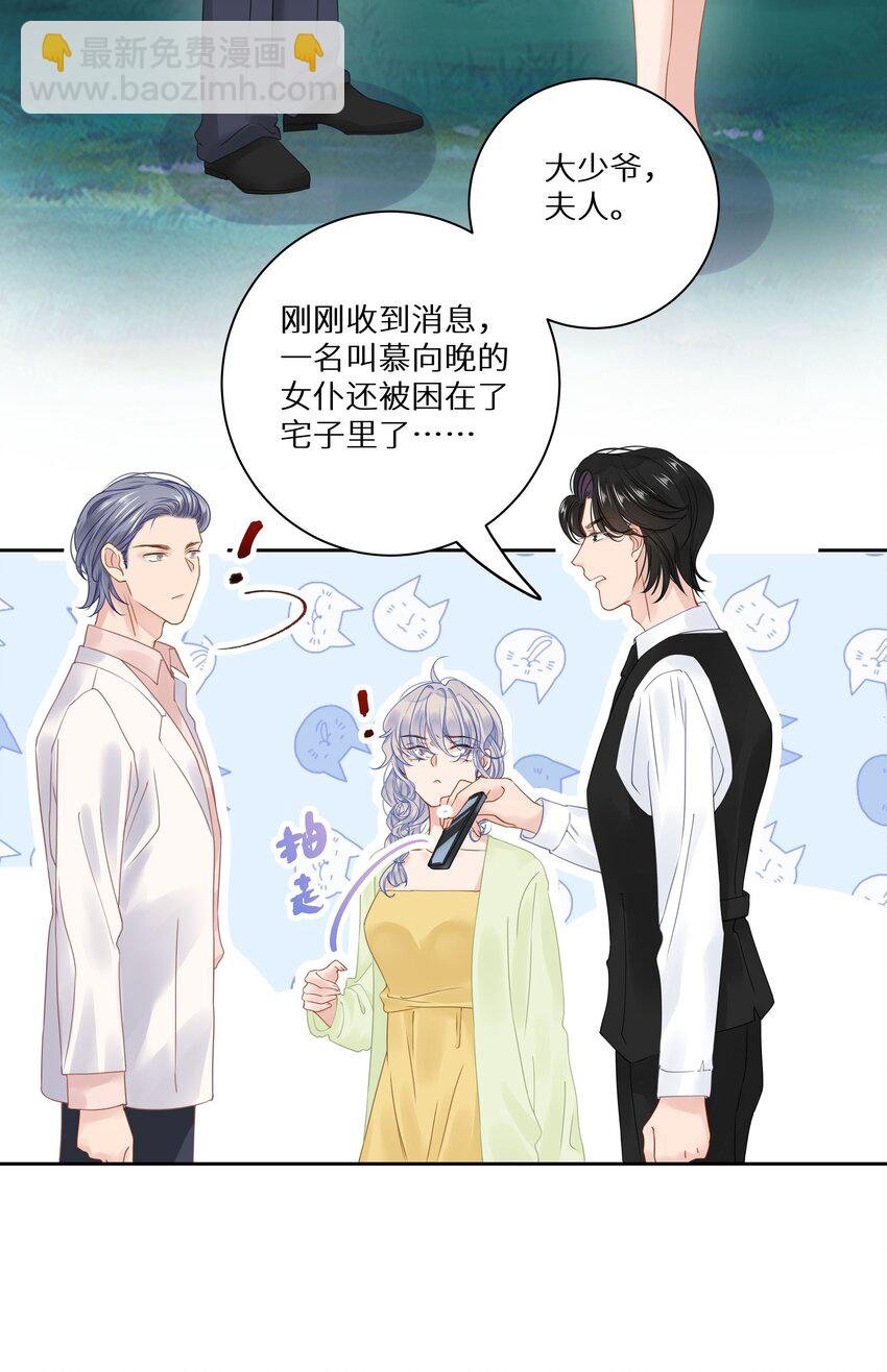009 一场大火之后