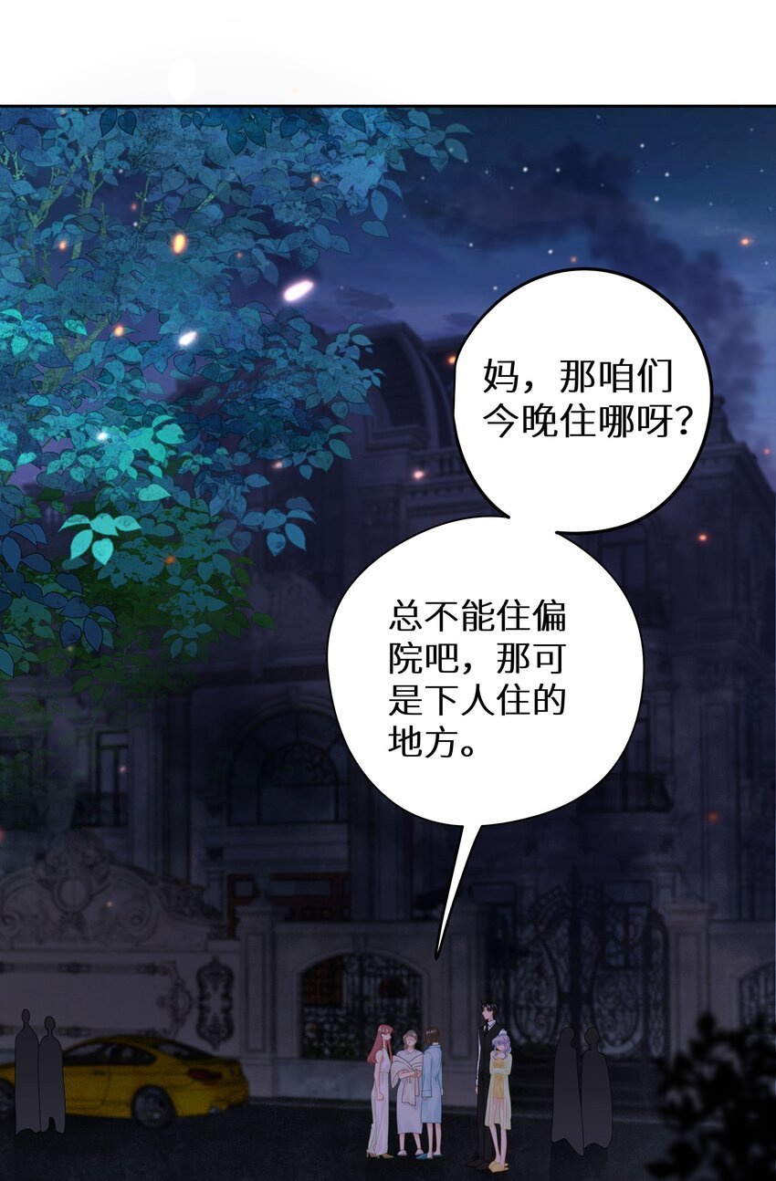 009 一场大火之后