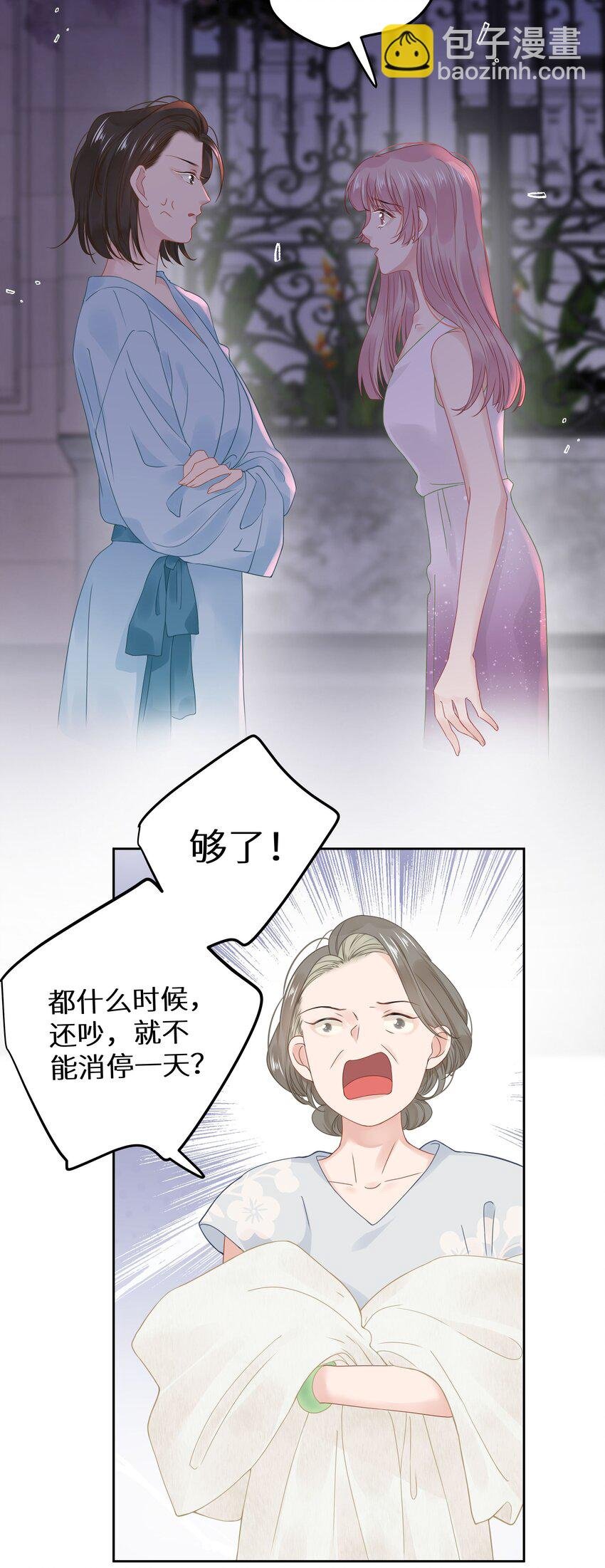 009 一场大火之后