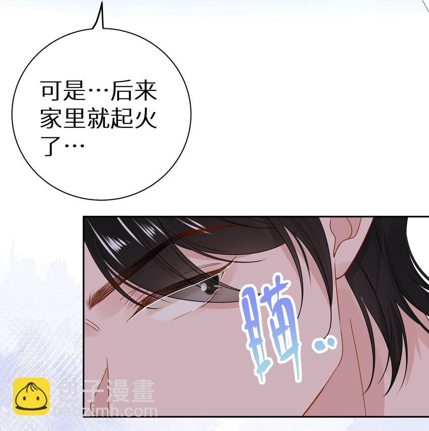 009 一场大火之后