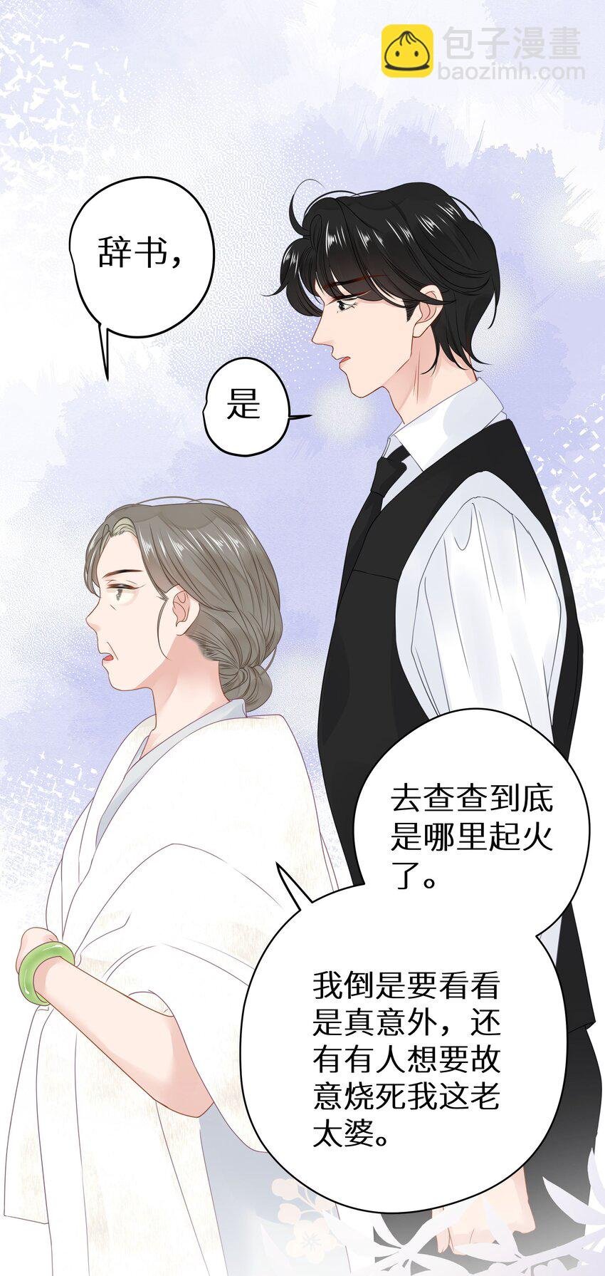 009 一场大火之后