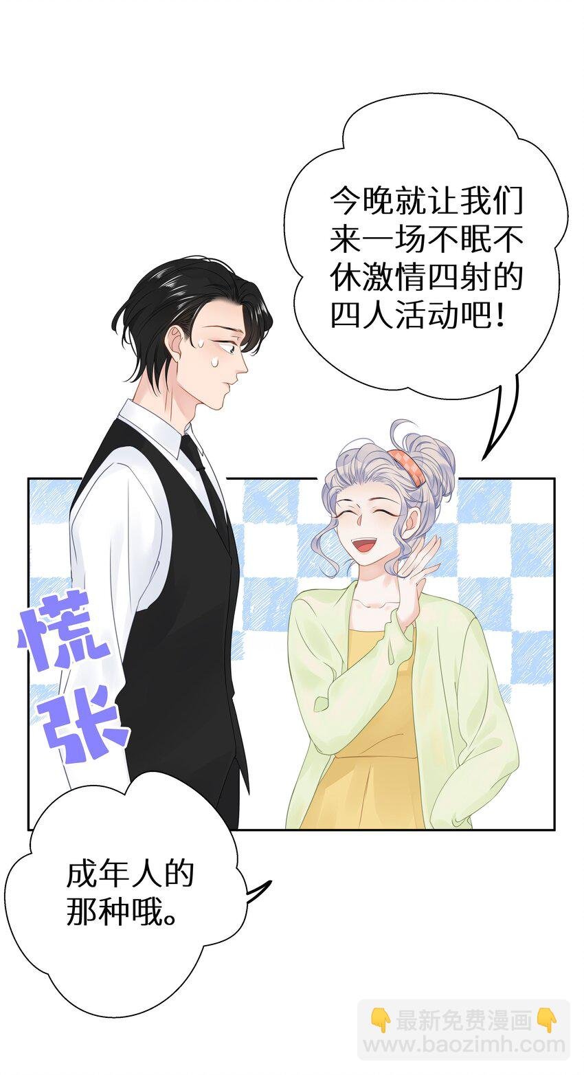 010 四人激情夜？！