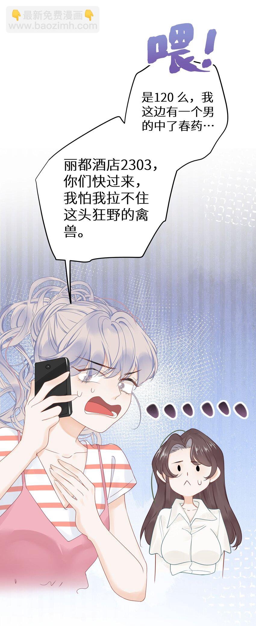 012 被车撞了？！+福利活动
