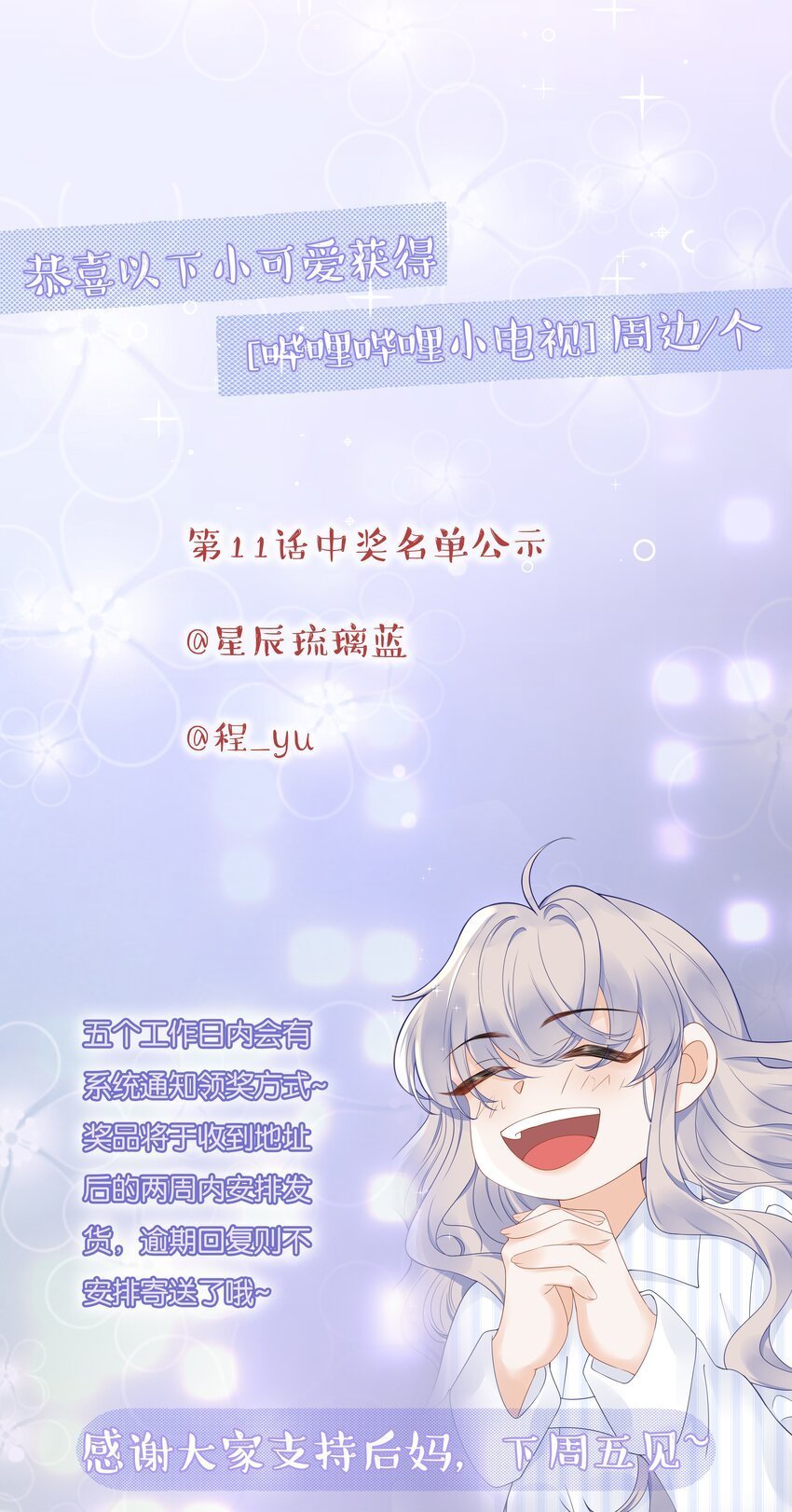 013 差点被他蛊惑了！+福利活动