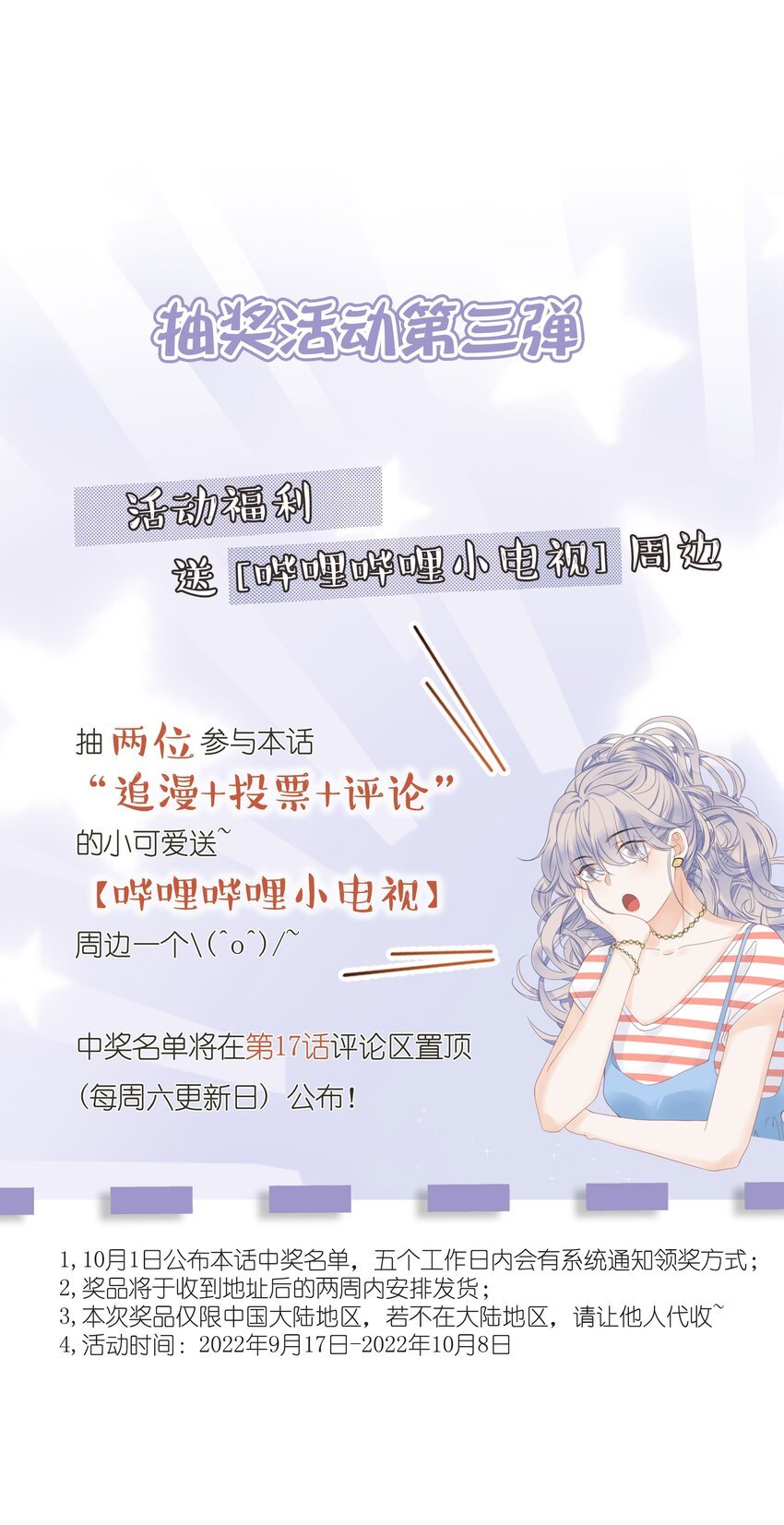 013 差点被他蛊惑了！+福利活动
