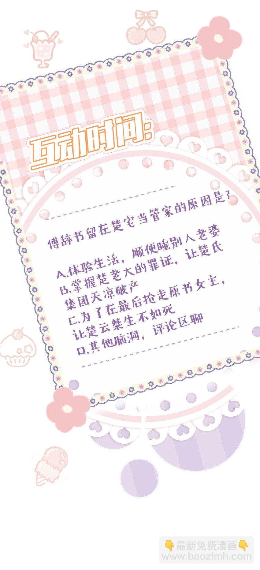 013 差点被他蛊惑了！+福利活动