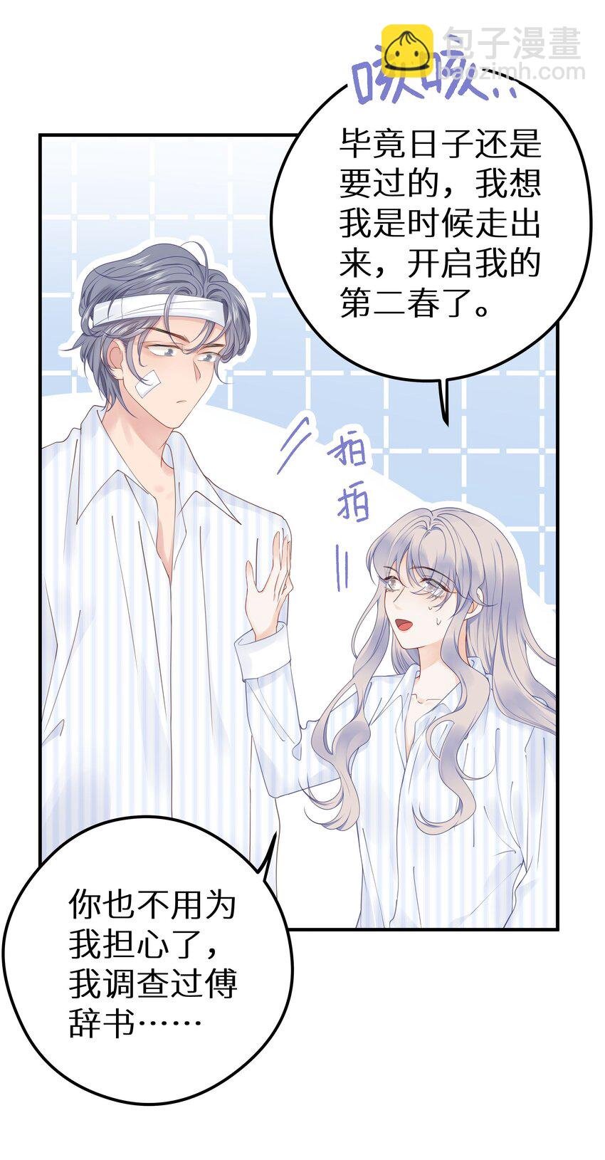 014 他有八块腹肌