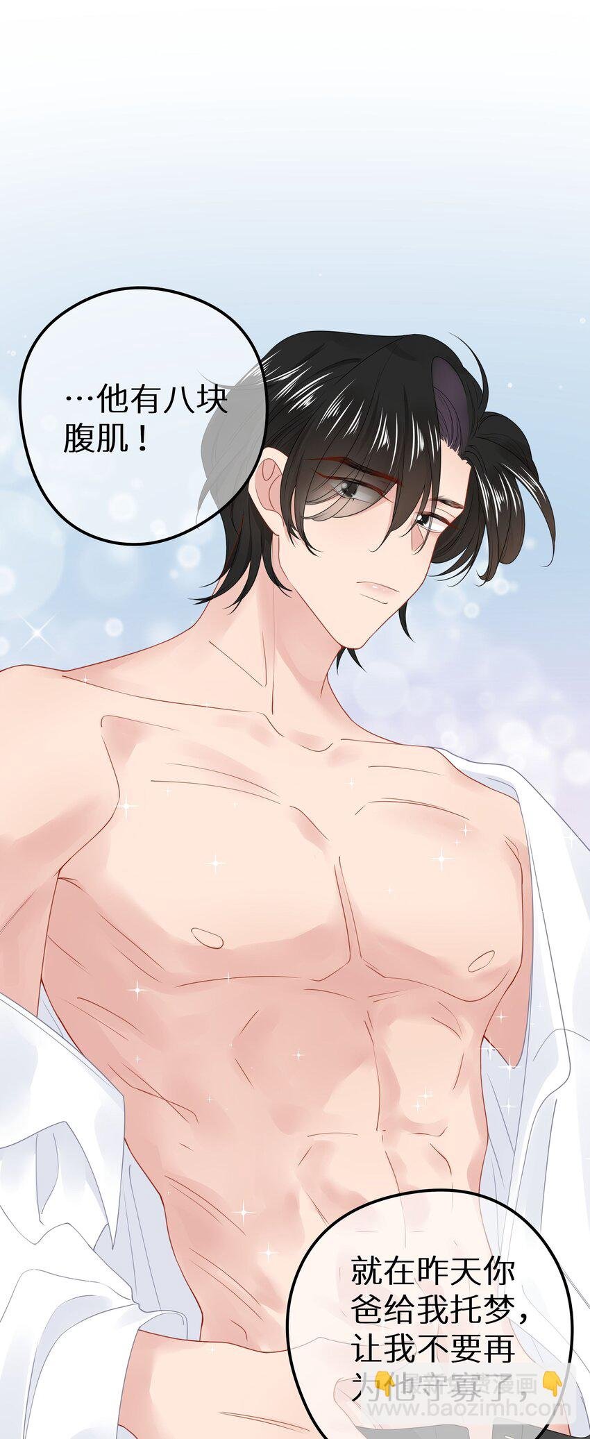 014 他有八块腹肌