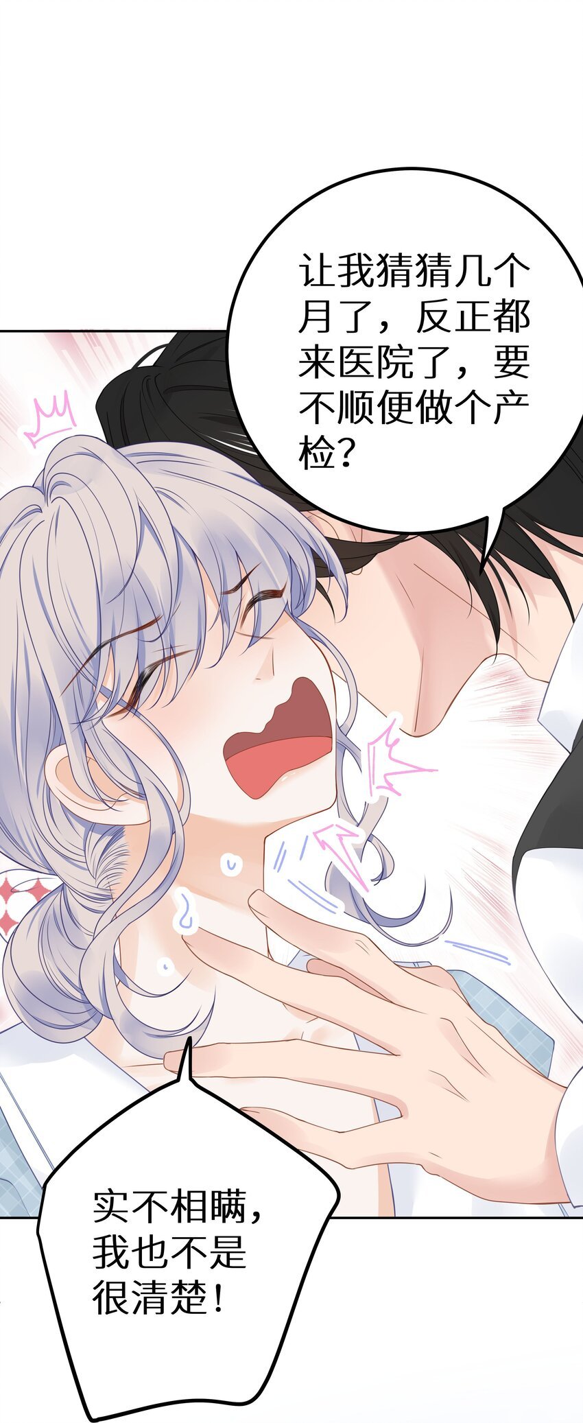 014 他有八块腹肌