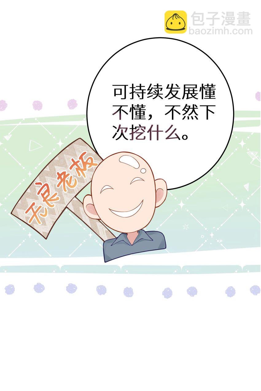 017 双面娇妻的另一面+活动开奖