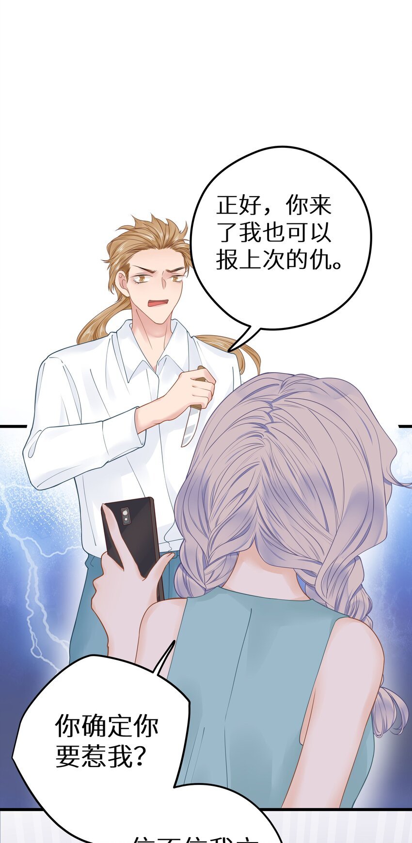 017 双面娇妻的另一面+活动开奖