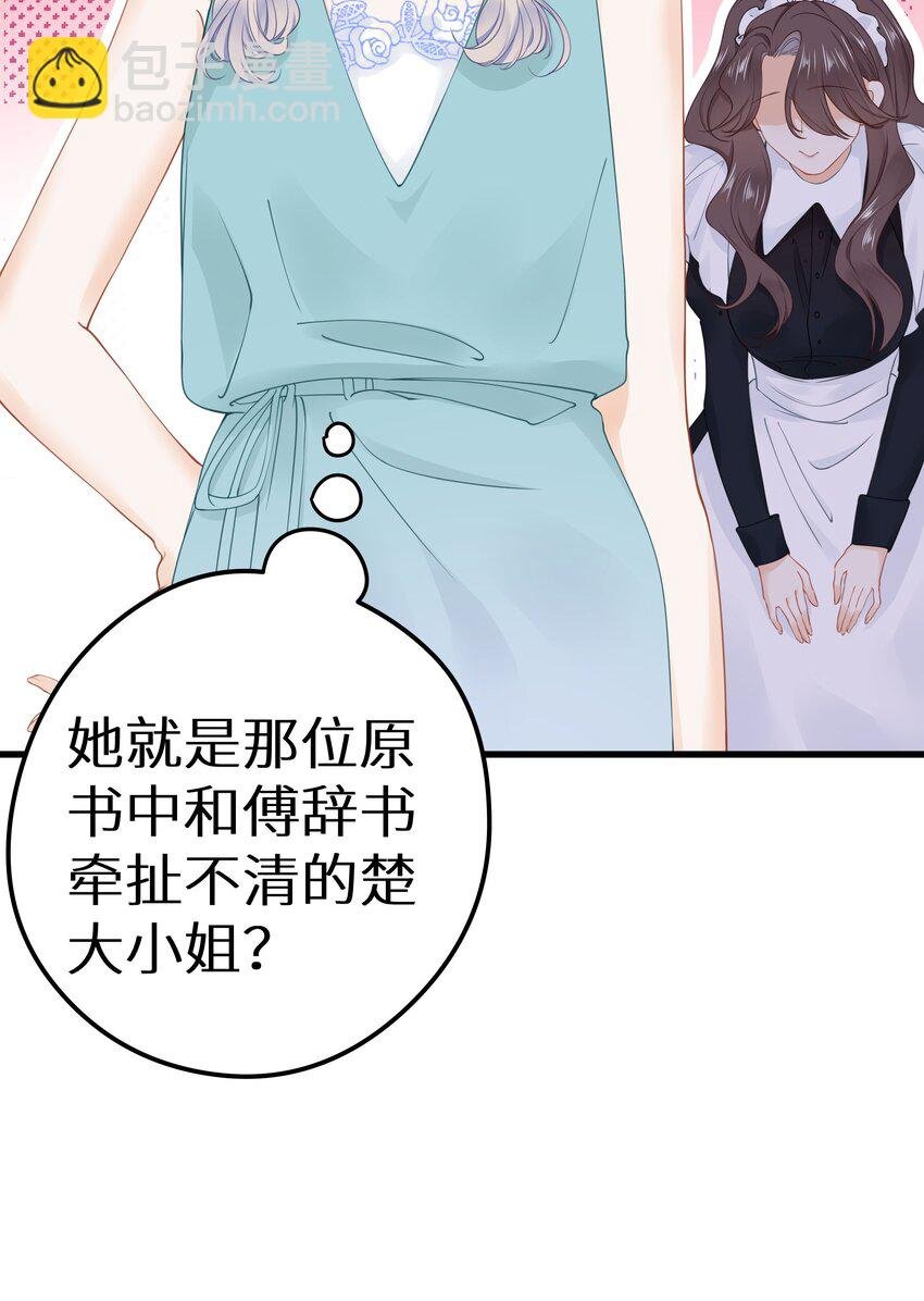017 双面娇妻的另一面+活动开奖