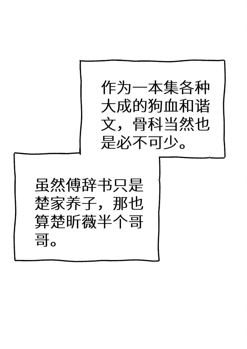 017 双面娇妻的另一面+活动开奖