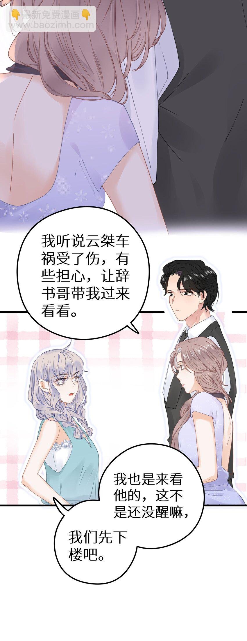017 双面娇妻的另一面+活动开奖