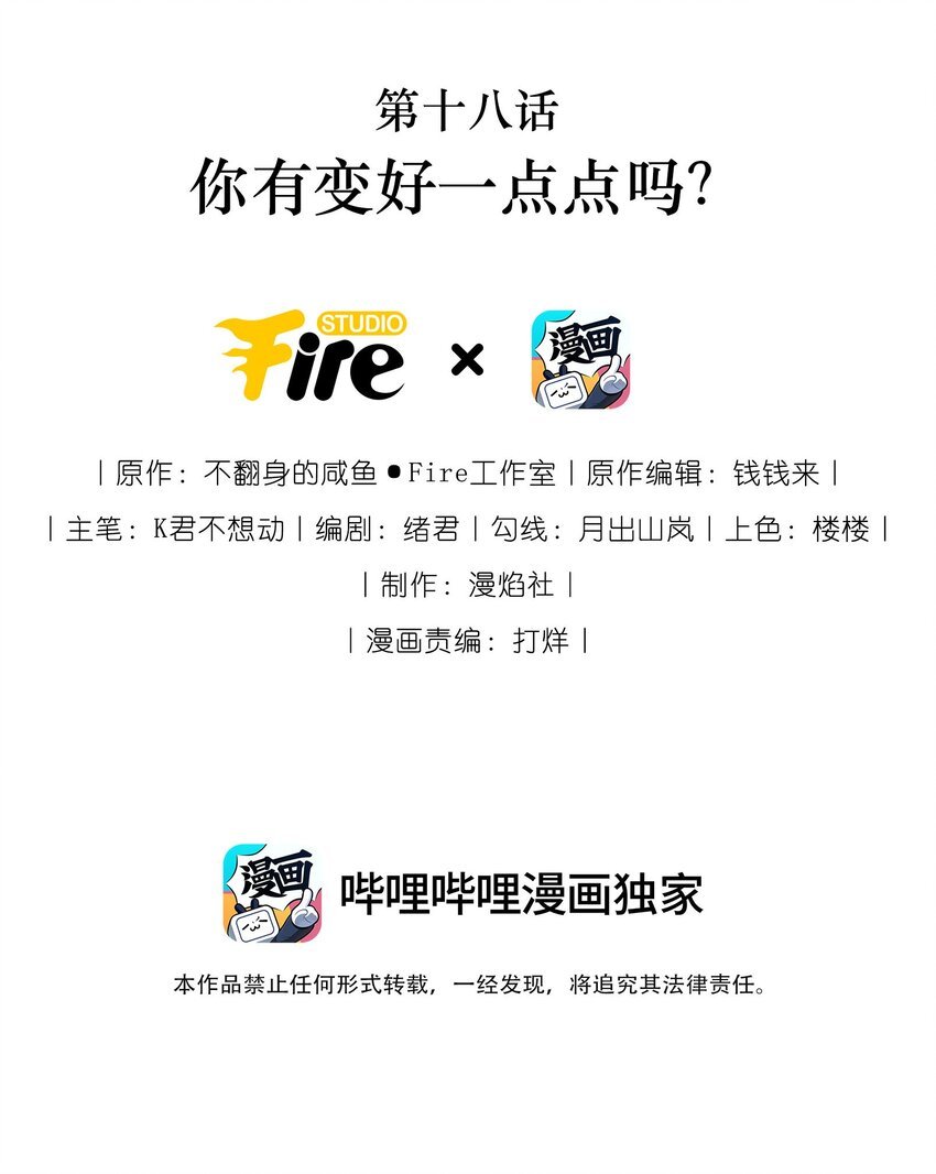 018 你有变好一点点吗？