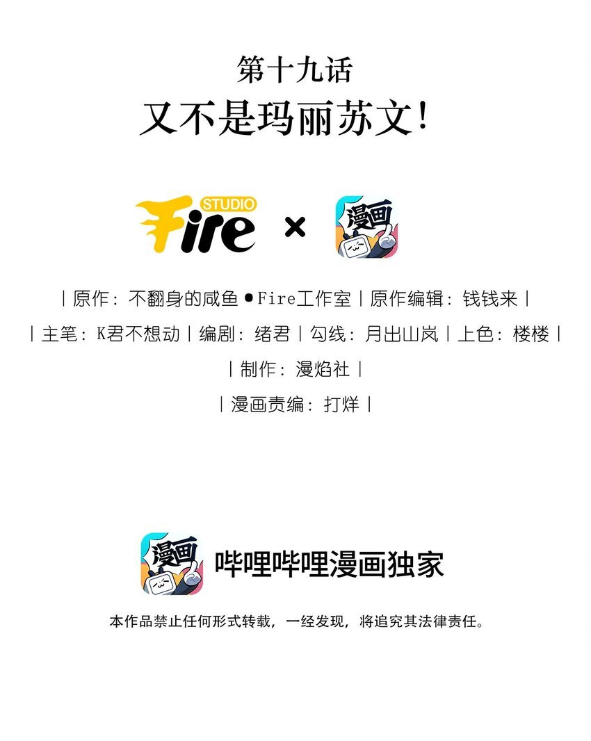 019 又不是玛丽苏文！