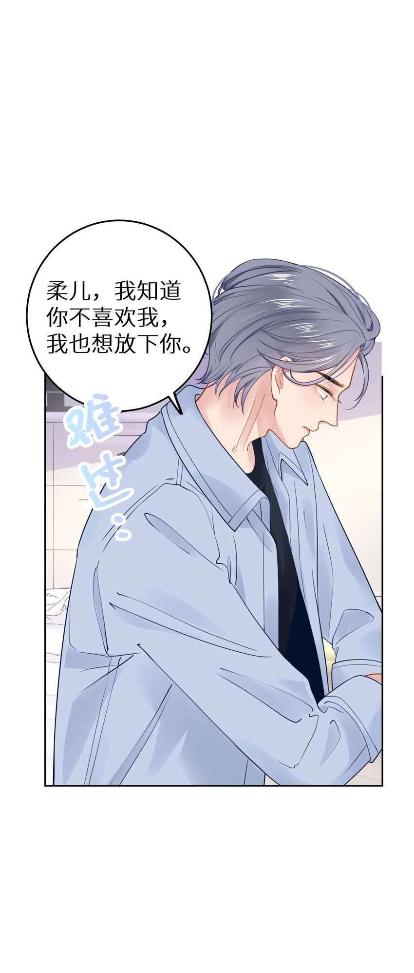 019 又不是玛丽苏文！