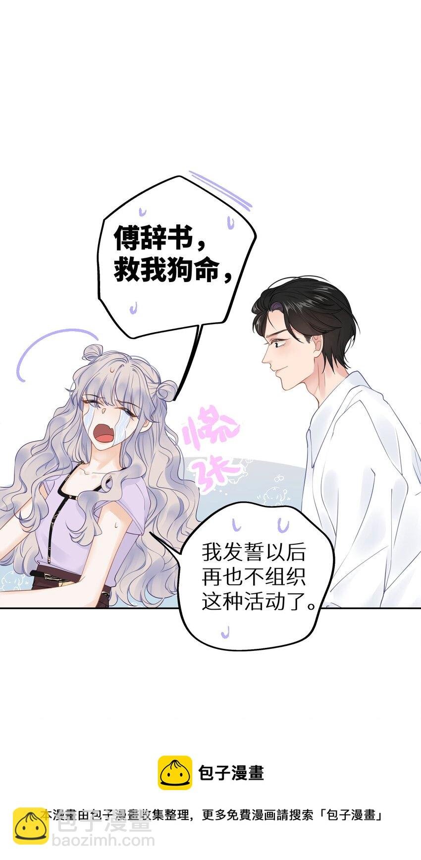 019 又不是玛丽苏文！