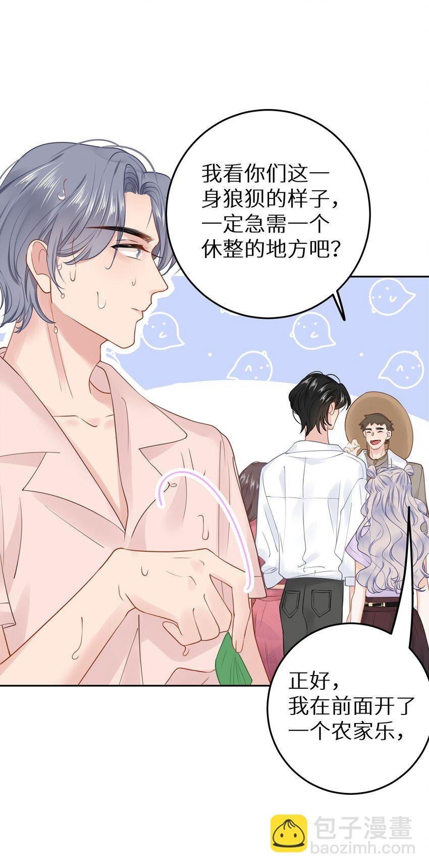 20 有种不好的预感