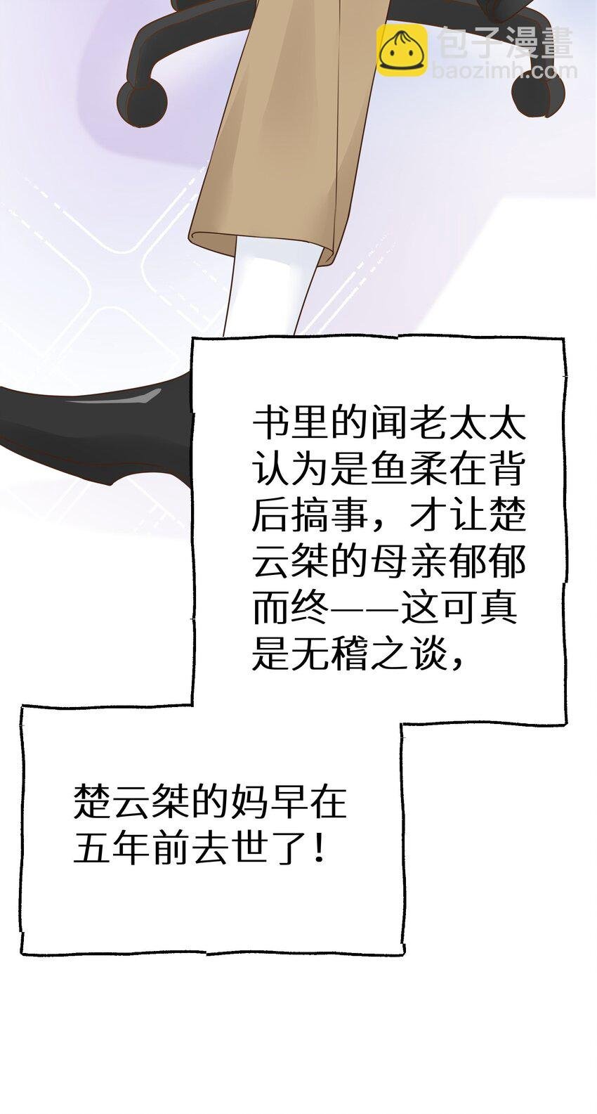 20 有种不好的预感